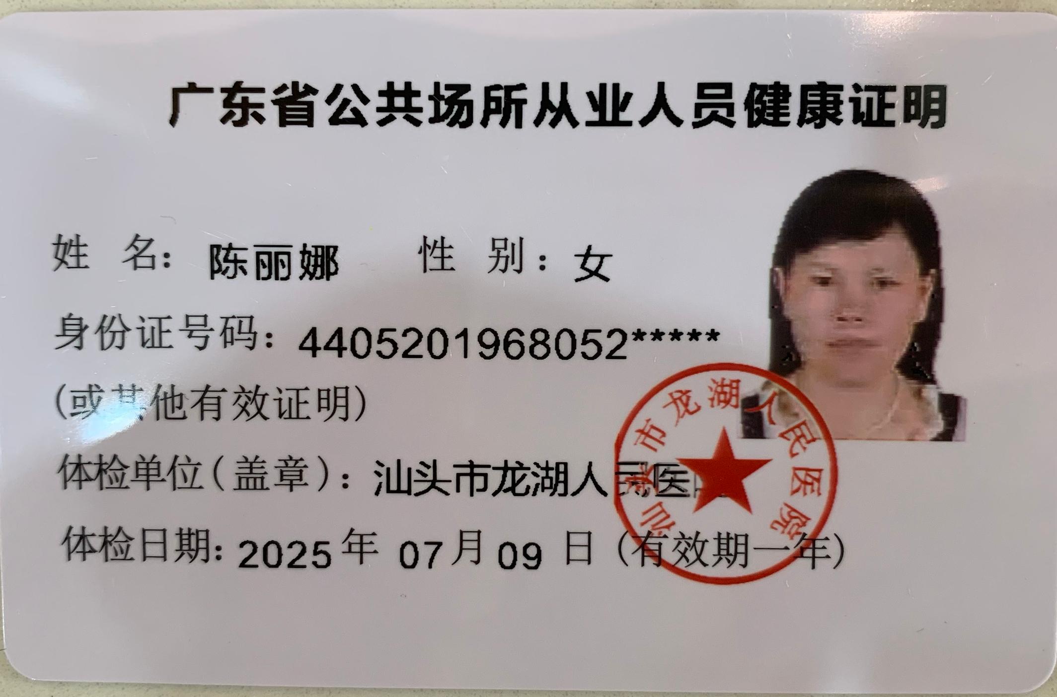 获得月嫂健康证