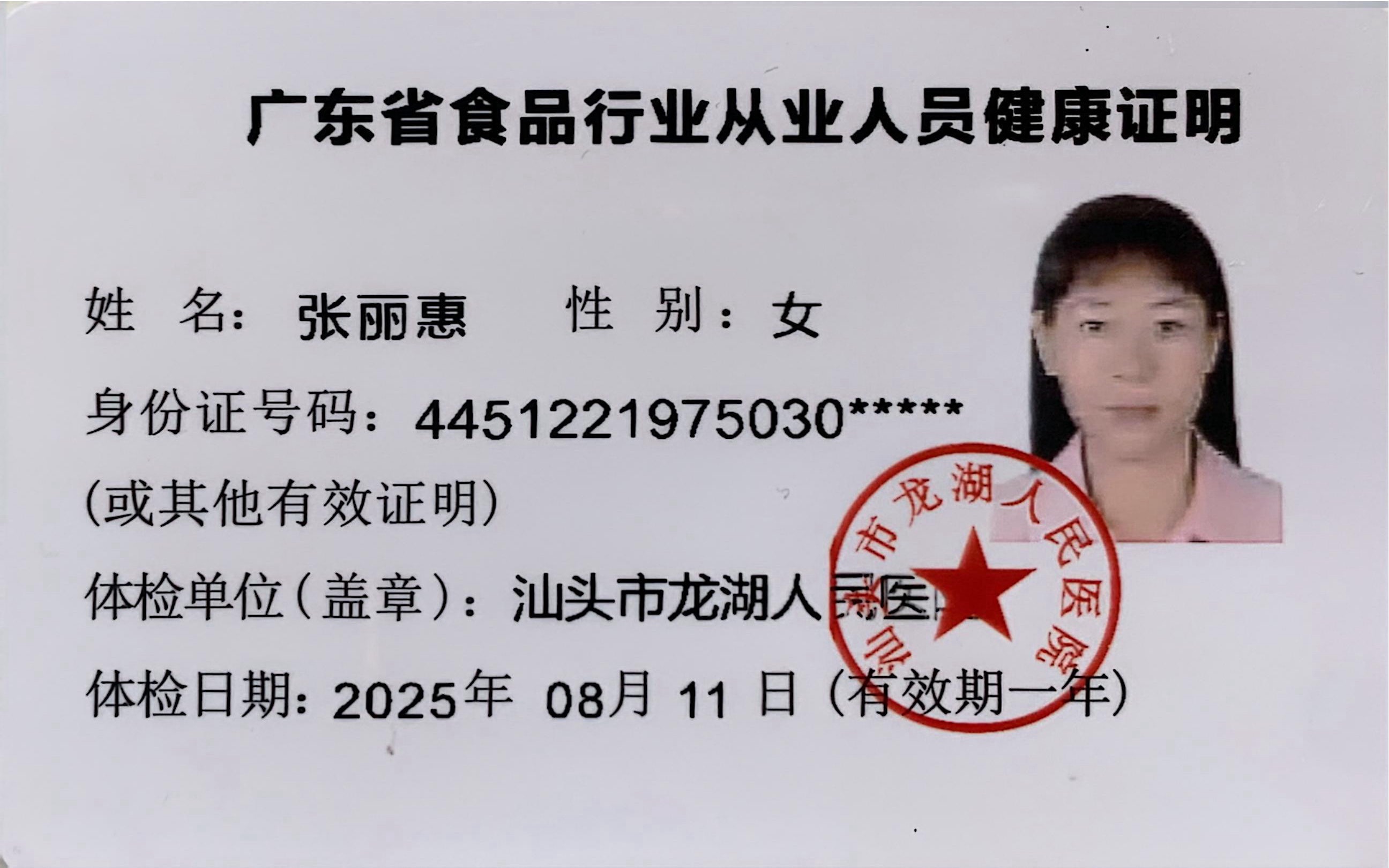 获得月嫂健康证