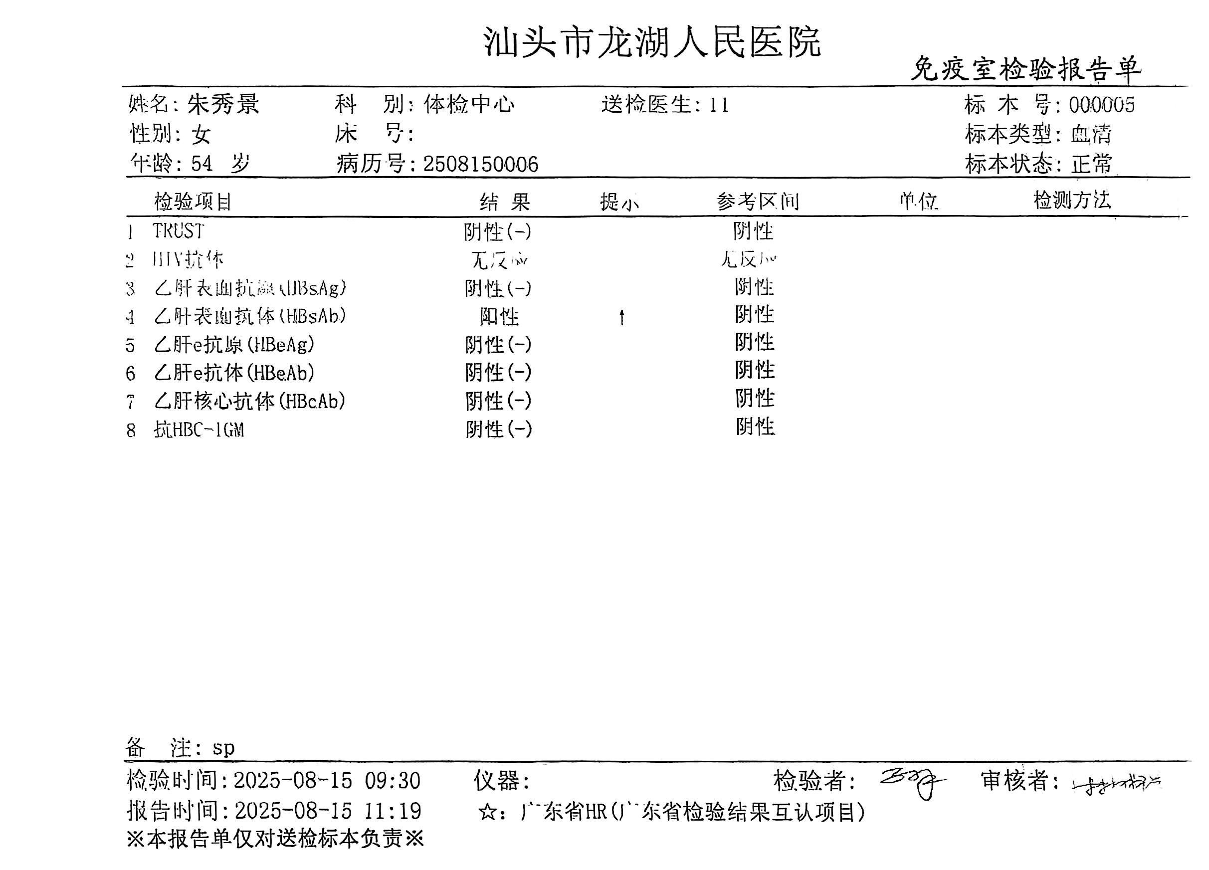 获得术前三项