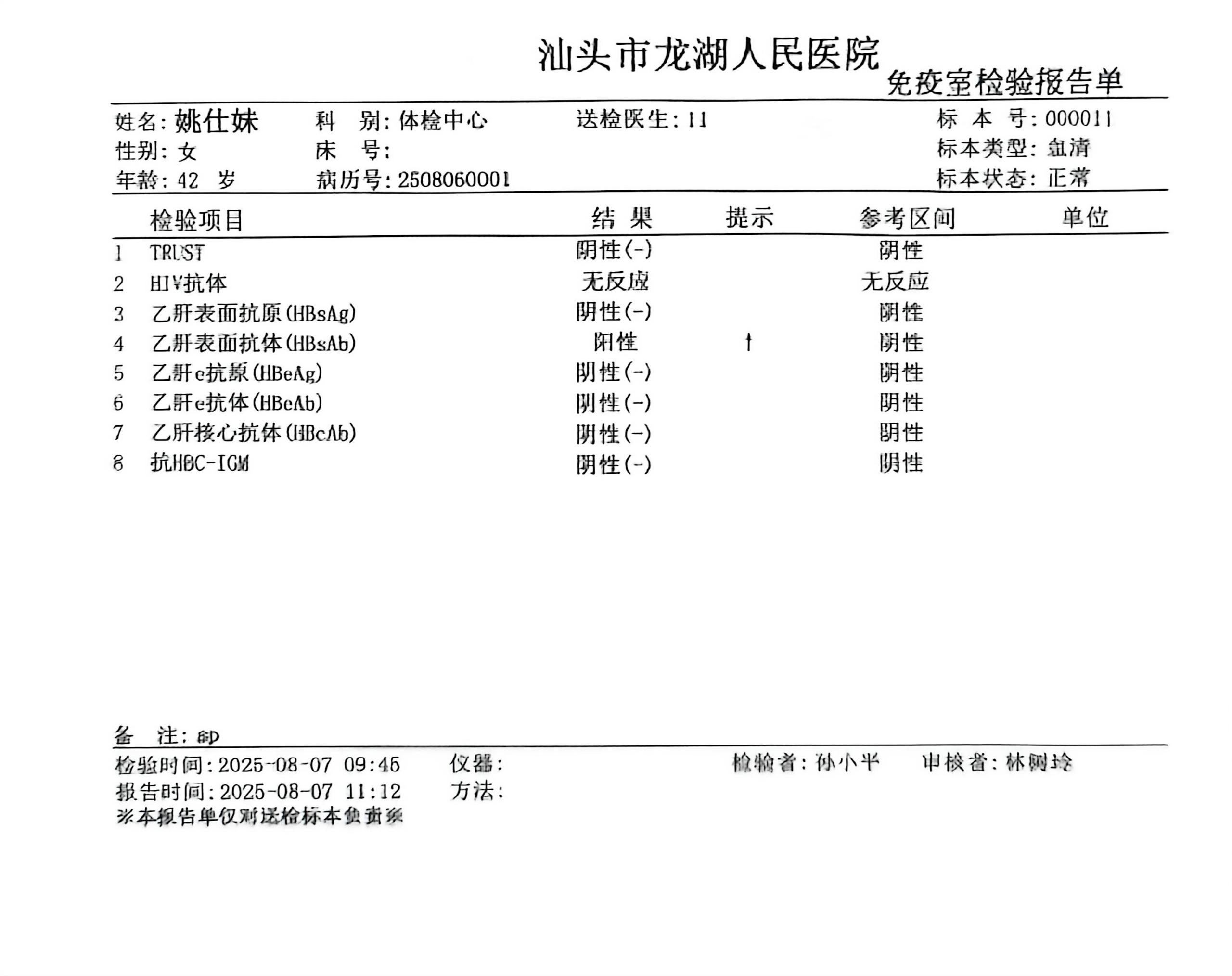 获得术前三项