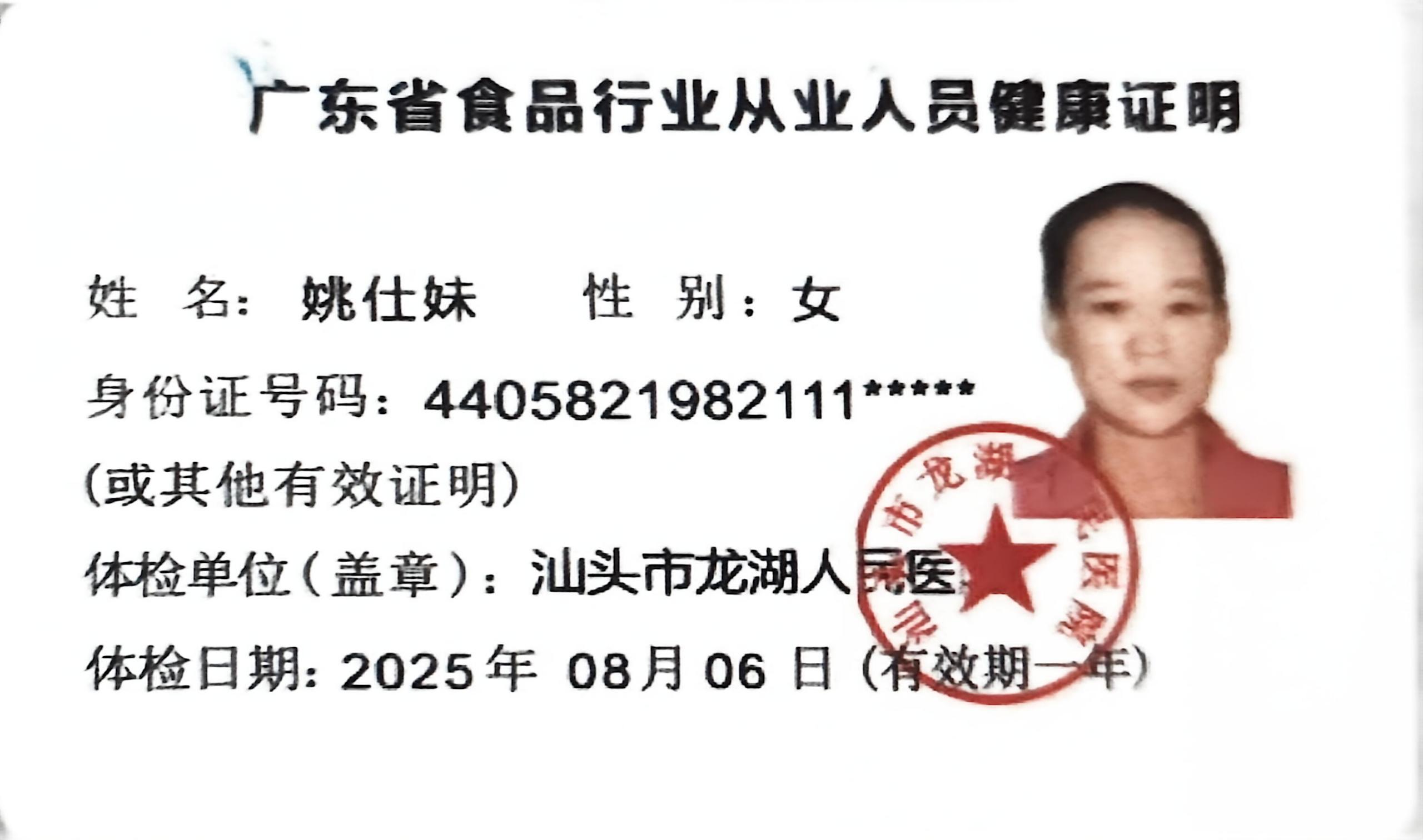获得月嫂健康证