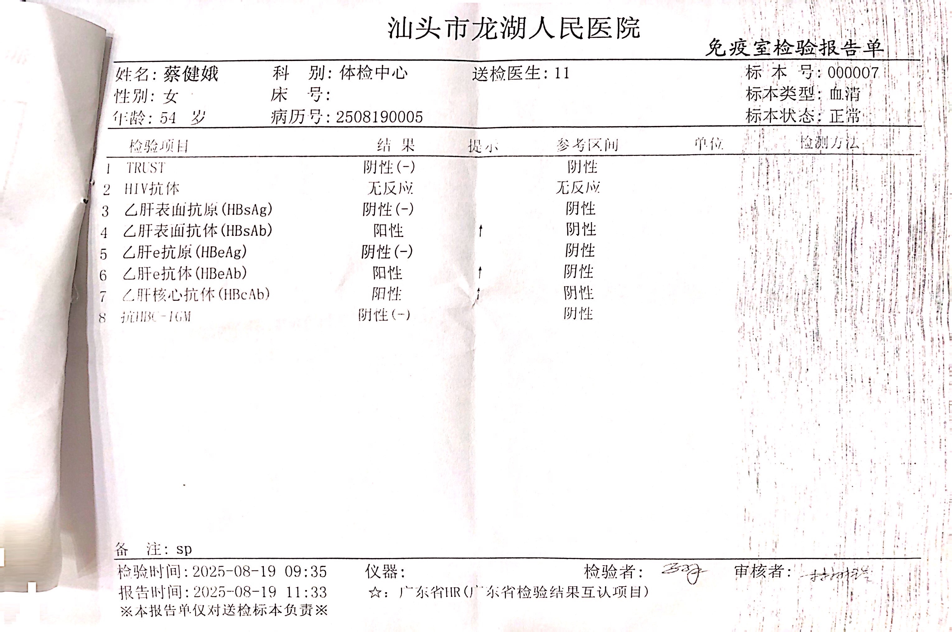 获得术前三项