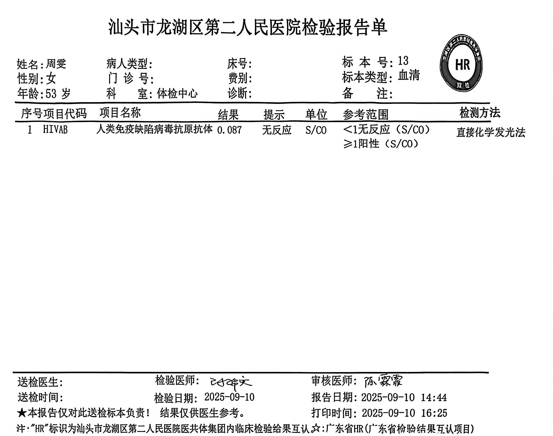 获得术前三项